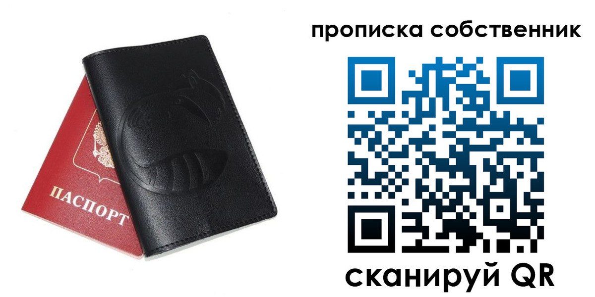 купить прописку в Торжоке