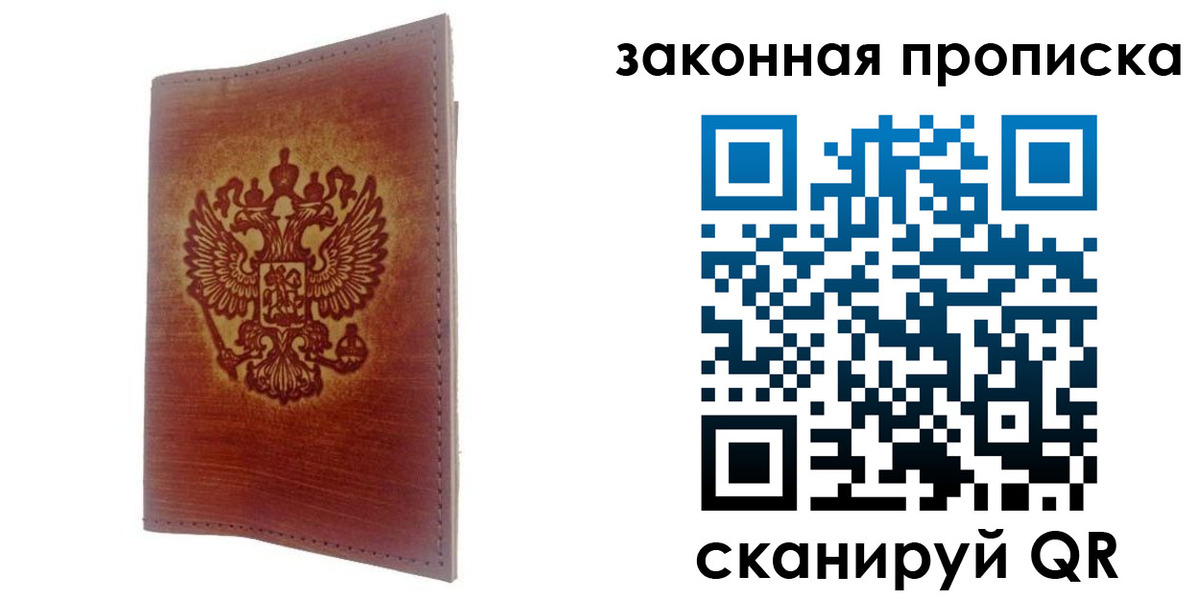 временная регистрация недорого в Торжоке