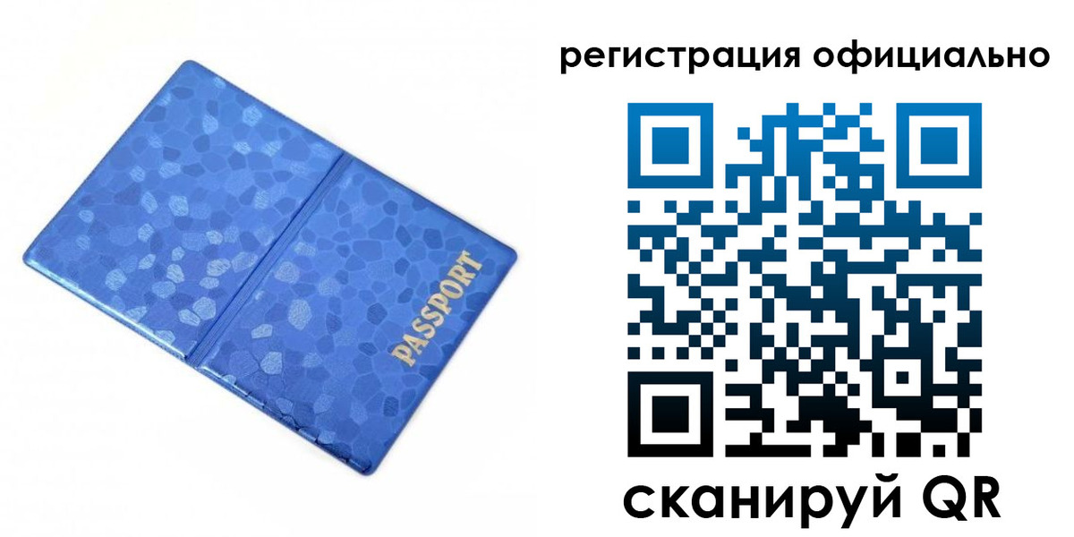 прописка законно в Торжоке