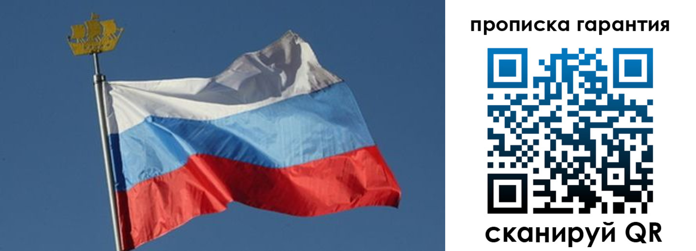 временная регистрация законно в Торжоке