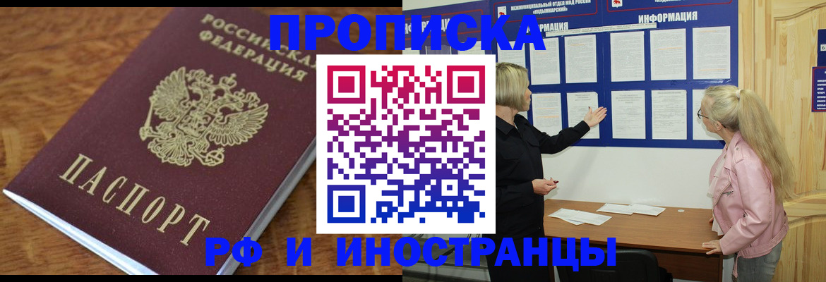 миграционный учет в Торжоке